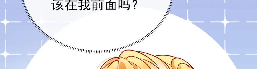 恶役千金与魔王小姐 第16话 疼吗？ 第122页