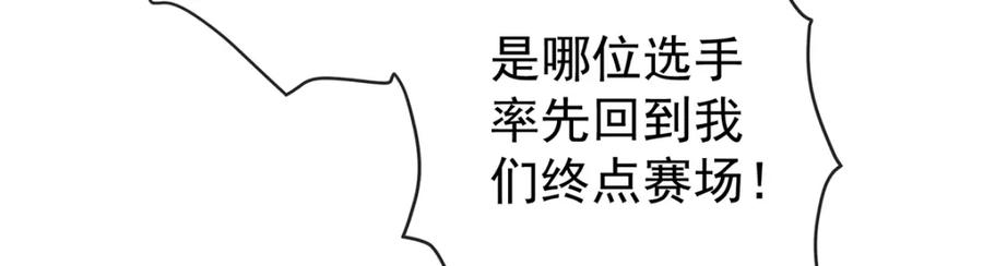 恶役千金与魔王小姐 第16话 疼吗？ 第112页