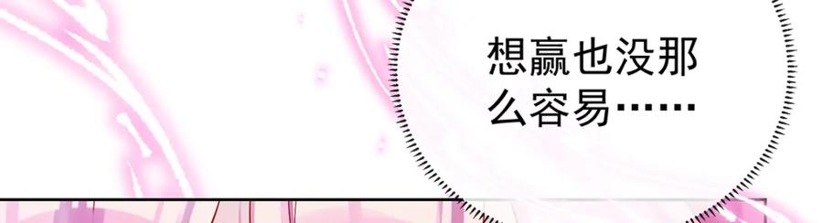 恶役千金与魔王小姐 第16话 疼吗？ 第132页