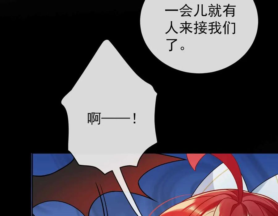 恶役千金与魔王小姐 第16话 疼吗？ 第23页