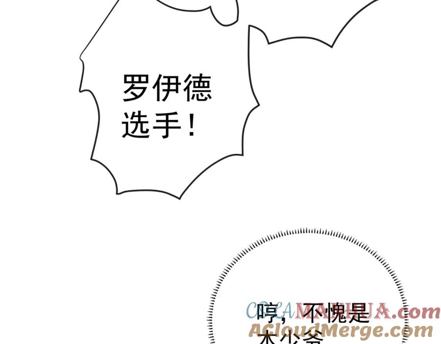 恶役千金与魔王小姐 第16话 疼吗？ 第117页
