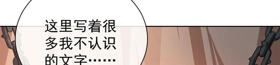 恶役千金与魔王小姐 第16话 疼吗？ 第46页