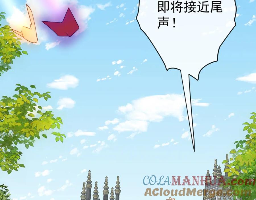 恶役千金与魔王小姐 第16话 疼吗？ 第109页
