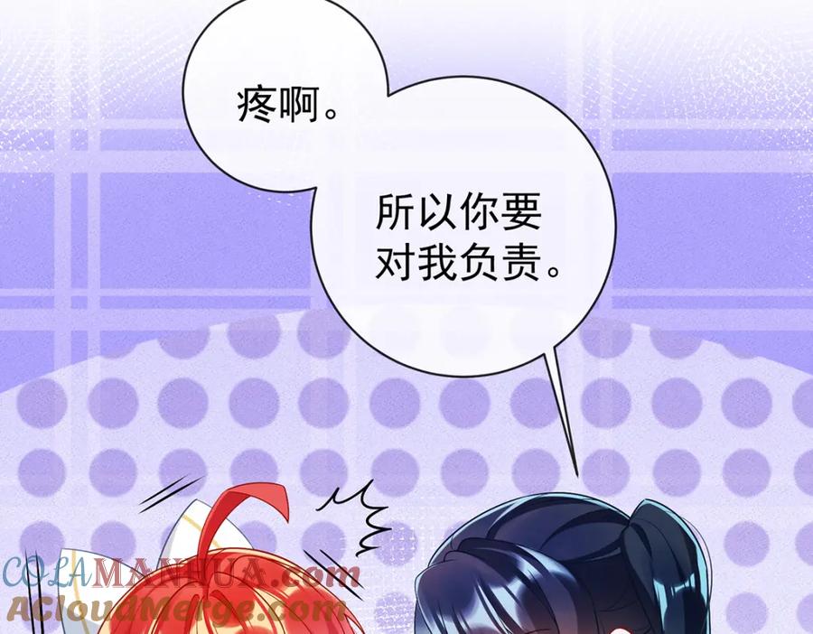 恶役千金与魔王小姐 第16话 疼吗？ 第93页