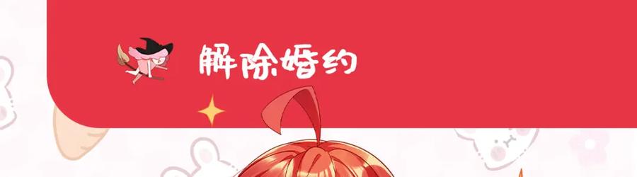 恶役千金与魔王小姐 第16话 疼吗？ 第162页
