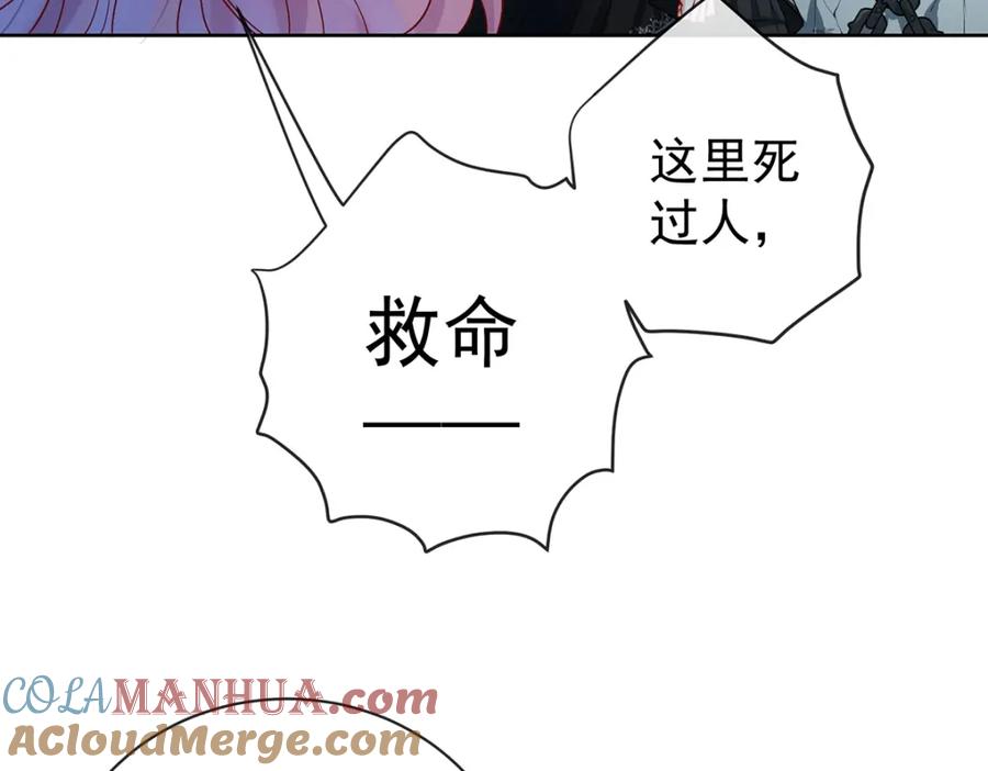 恶役千金与魔王小姐 第16话 疼吗？ 第45页