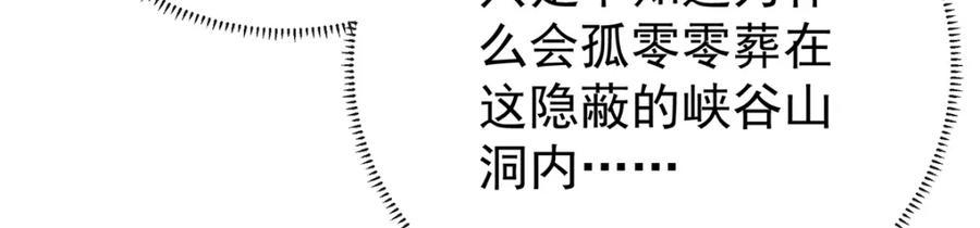 恶役千金与魔王小姐 第16话 疼吗？ 第54页
