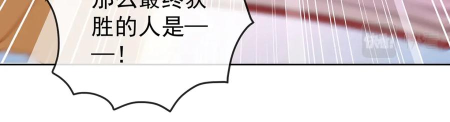 恶役千金与魔王小姐 第16话 疼吗？ 第140页