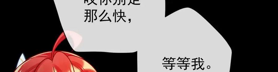 恶役千金与魔王小姐 第16话 疼吗？ 第12页