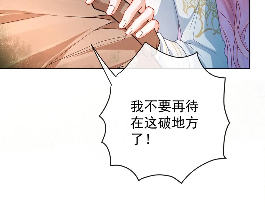 恶役千金与魔王小姐 第16话 疼吗？ 第67页