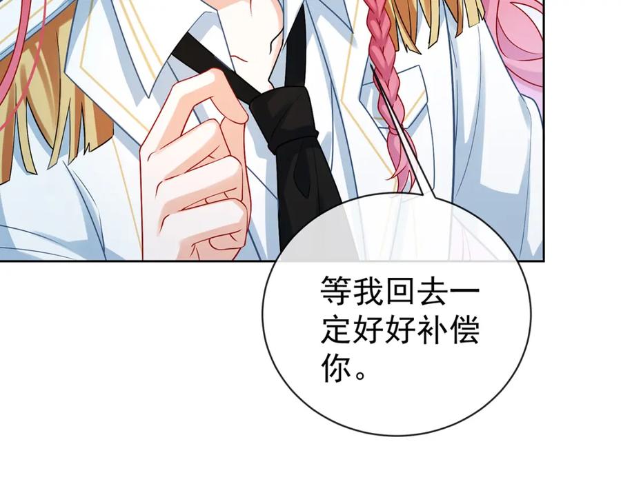 恶役千金与魔王小姐 第16话 疼吗？ 第99页