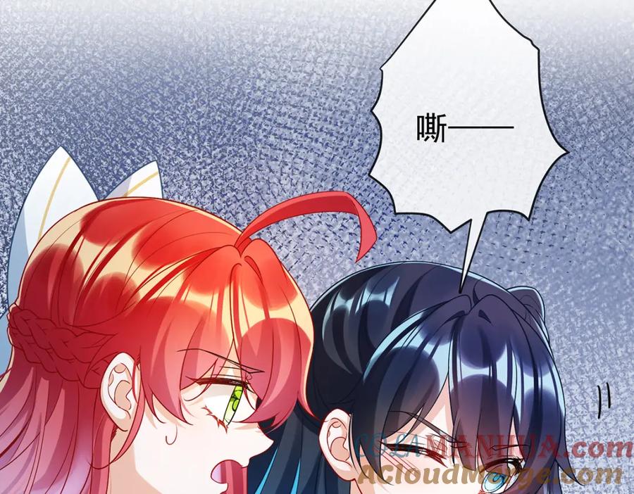 恶役千金与魔王小姐 第16话 疼吗？ 第85页