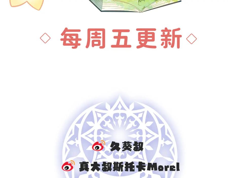恶役千金与魔王小姐 第16话 疼吗？ 第167页