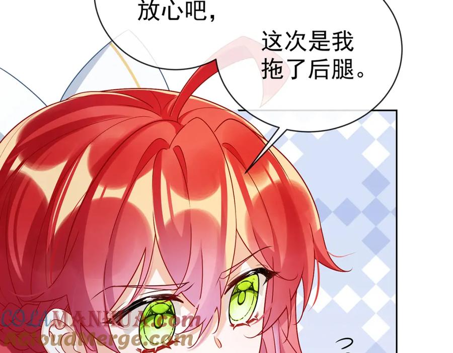 恶役千金与魔王小姐 第16话 疼吗？ 第97页