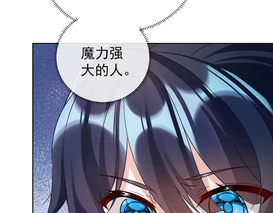 恶役千金与魔王小姐 第16话 疼吗？ 第51页