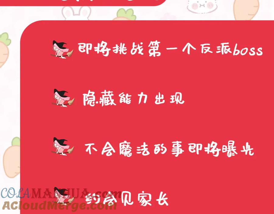 恶役千金与魔王小姐 第16话 疼吗？ 第161页