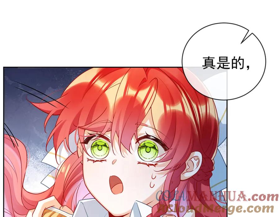 恶役千金与魔王小姐 第16话 疼吗？ 第73页