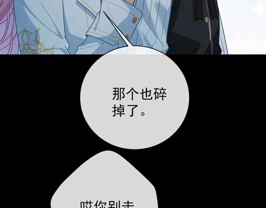 恶役千金与魔王小姐 第16话 疼吗？ 第11页