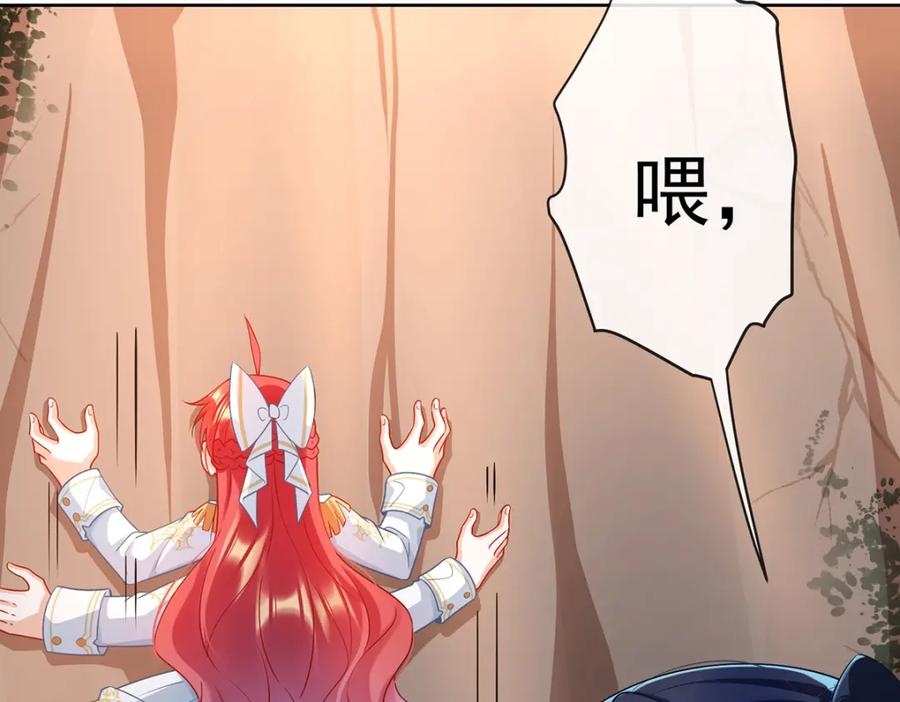 恶役千金与魔王小姐 第16话 疼吗？ 第59页