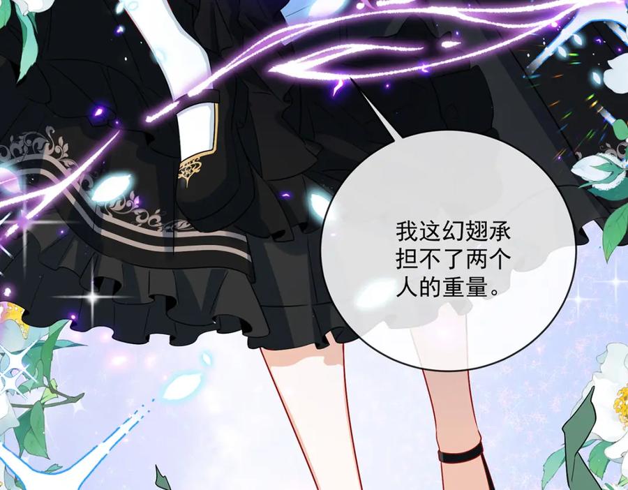 恶役千金与魔王小姐 第16话 疼吗？ 第79页
