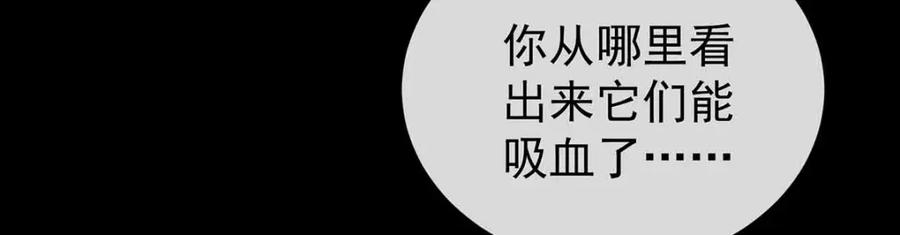 恶役千金与魔王小姐 第16话 疼吗？ 第30页