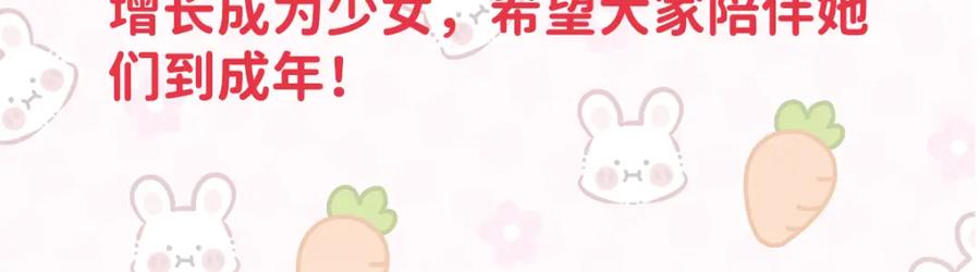恶役千金与魔王小姐 第16话 疼吗？ 第164页