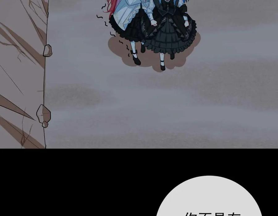 恶役千金与魔王小姐 第16话 疼吗？ 第7页