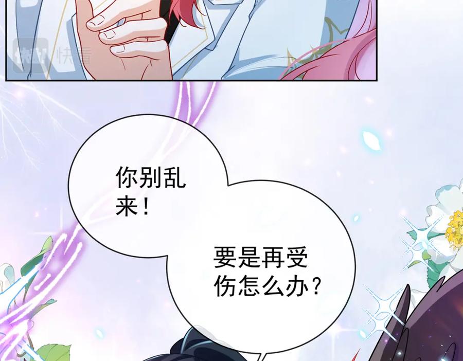 恶役千金与魔王小姐 第16话 疼吗？ 第75页