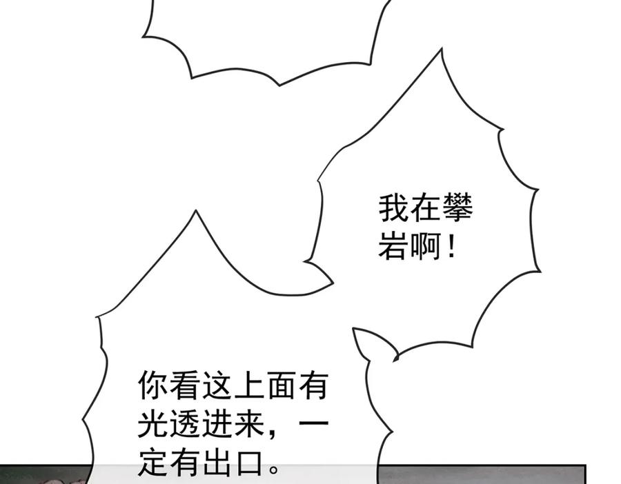 恶役千金与魔王小姐 第16话 疼吗？ 第63页