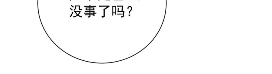 恶役千金与魔王小姐 第17话 最重要的人有一个就够了 第114页