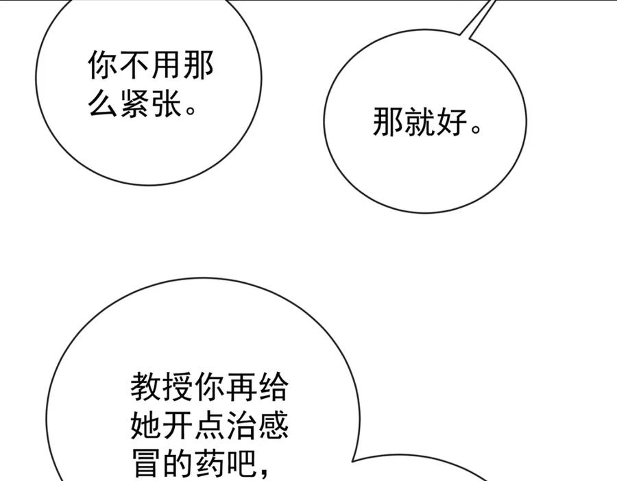 恶役千金与魔王小姐 第17话 最重要的人有一个就够了 第23页