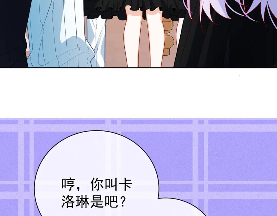 恶役千金与魔王小姐 第17话 最重要的人有一个就够了 第119页
