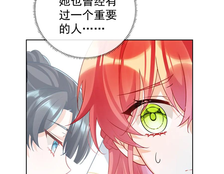 恶役千金与魔王小姐 第17话 最重要的人有一个就够了 第131页