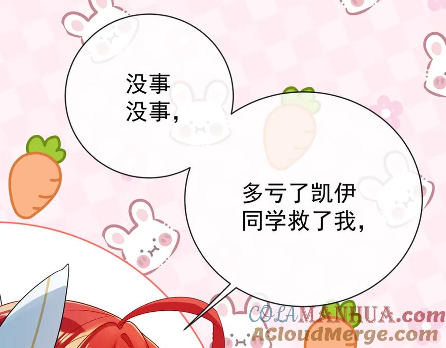 恶役千金与魔王小姐 第17话 最重要的人有一个就够了 第33页