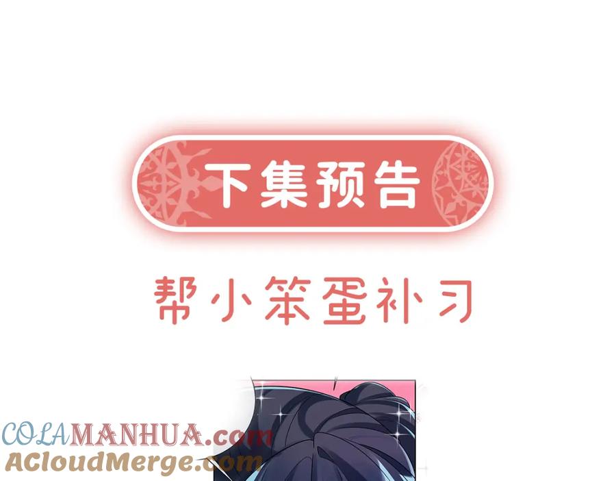 恶役千金与魔王小姐 第17话 最重要的人有一个就够了 第157页