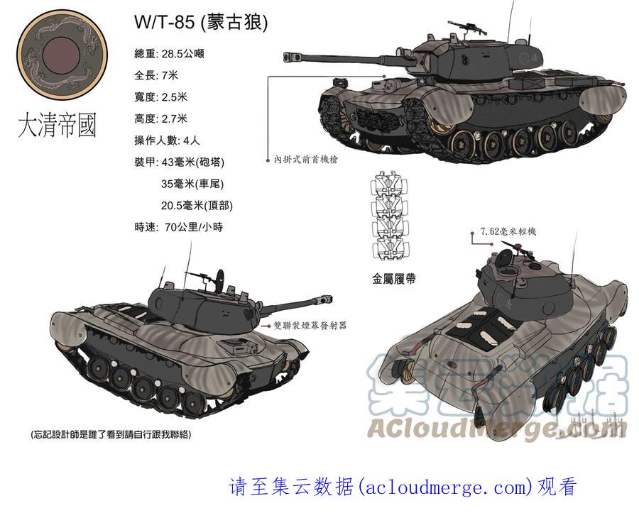 穿越效应 18 第六话 钦差（4） 第17页
