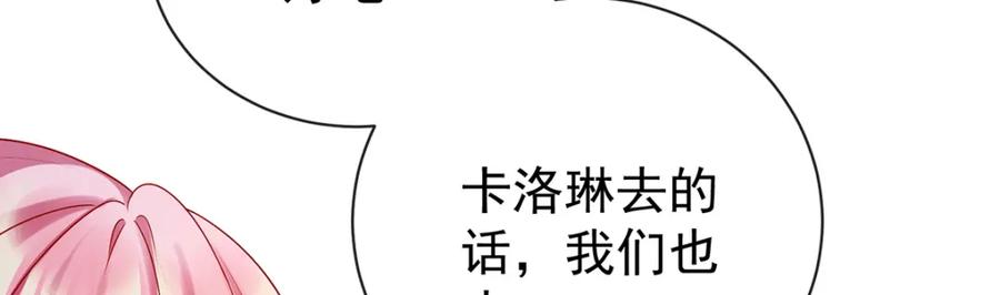 恶役千金与魔王小姐 第17话 最重要的人有一个就够了 第78页