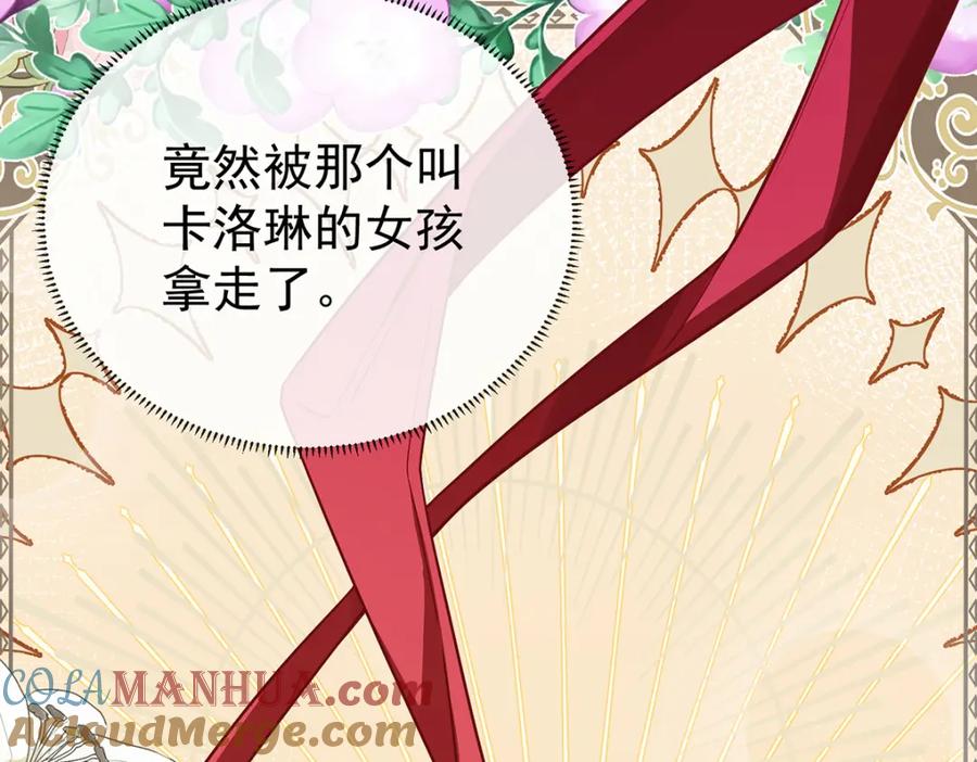 恶役千金与魔王小姐 第17话 最重要的人有一个就够了 第153页