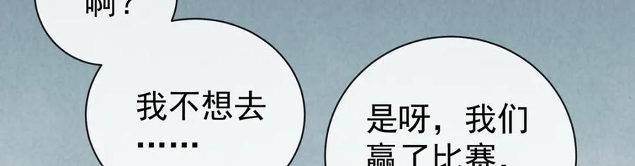 恶役千金与魔王小姐 第17话 最重要的人有一个就够了 第70页