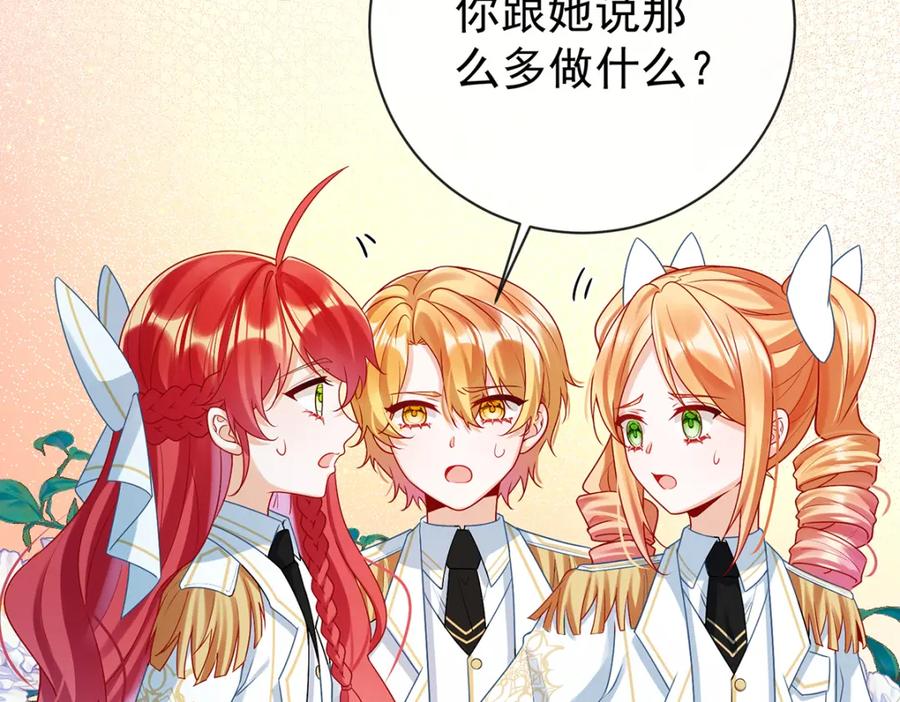 恶役千金与魔王小姐 第17话 最重要的人有一个就够了 第111页