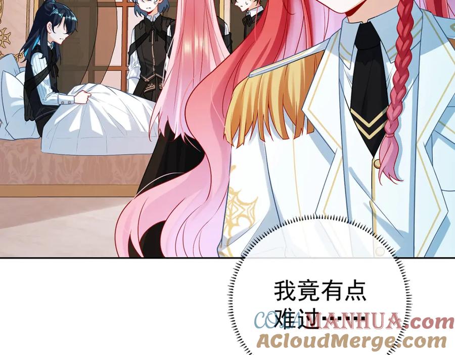恶役千金与魔王小姐 第17话 最重要的人有一个就够了 第129页