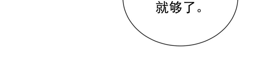 恶役千金与魔王小姐 第17话 最重要的人有一个就够了 第104页