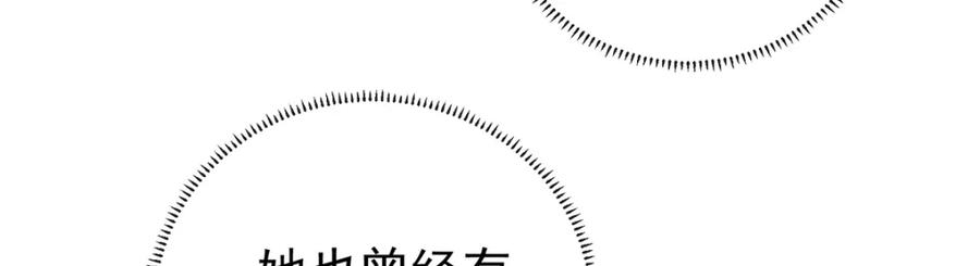 恶役千金与魔王小姐 第17话 最重要的人有一个就够了 第130页