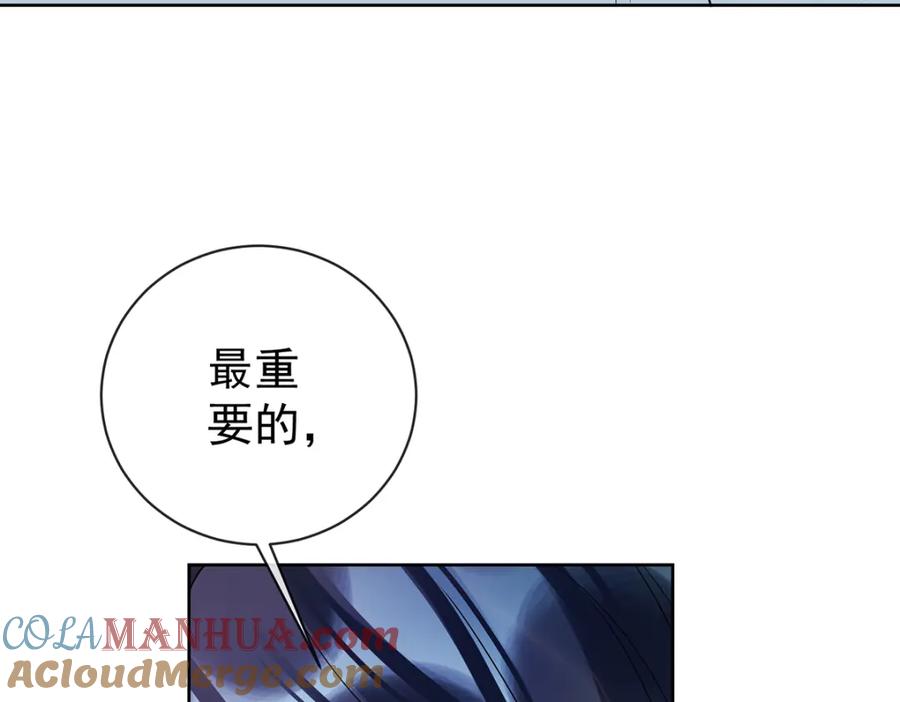 恶役千金与魔王小姐 第17话 最重要的人有一个就够了 第101页