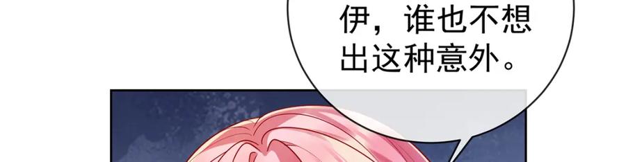 恶役千金与魔王小姐 第17话 最重要的人有一个就够了 第66页