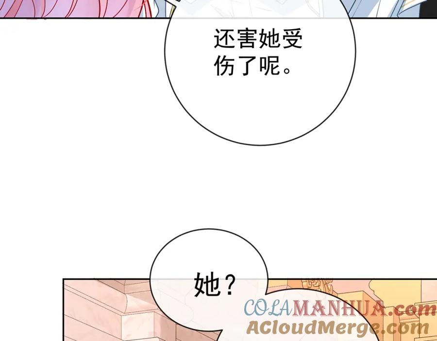 恶役千金与魔王小姐 第17话 最重要的人有一个就够了 第37页