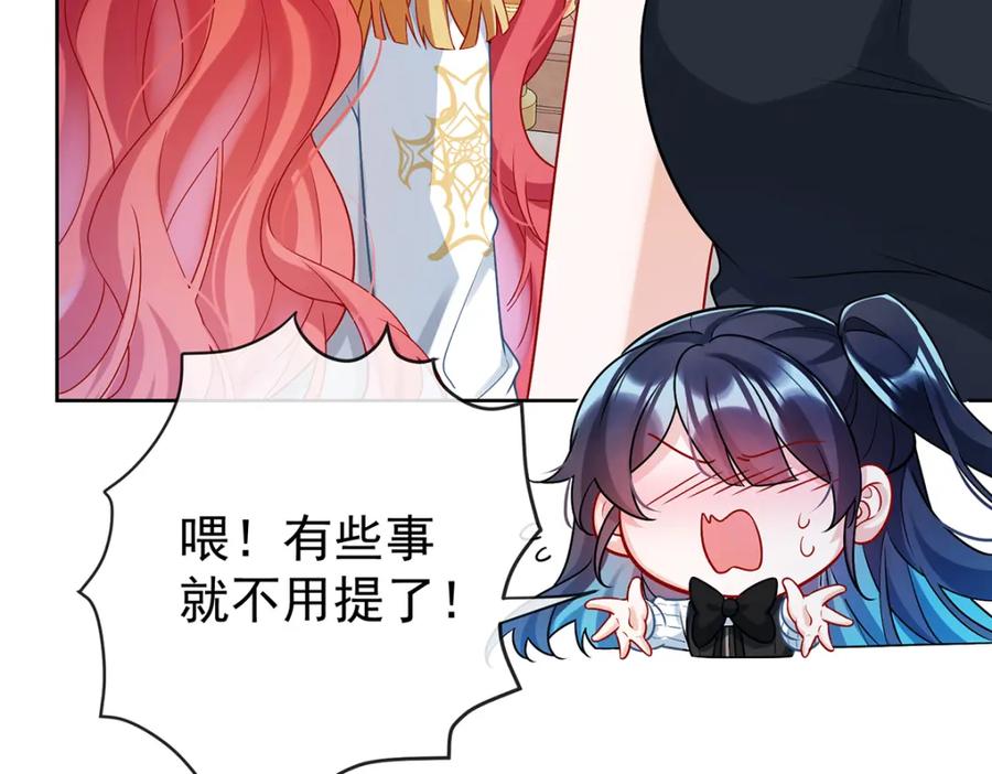 恶役千金与魔王小姐 第17话 最重要的人有一个就够了 第27页