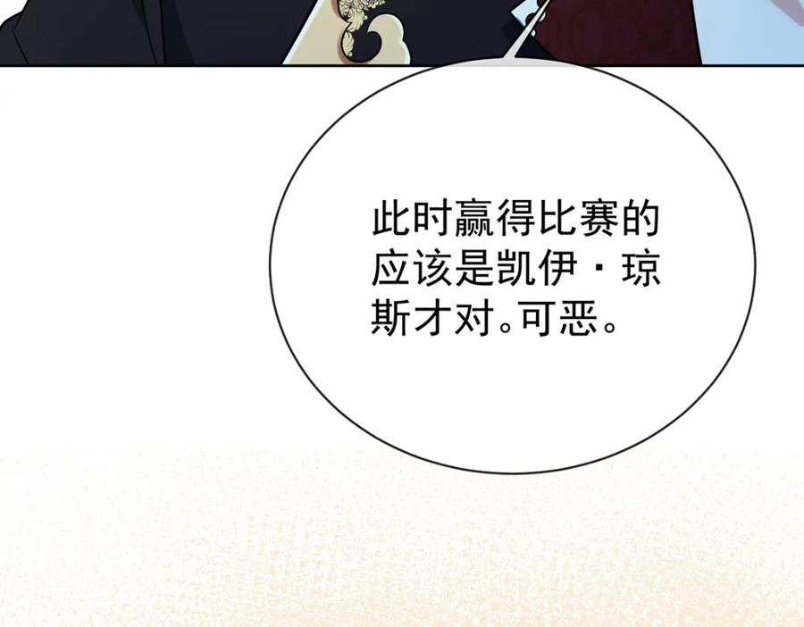 恶役千金与魔王小姐 第17话 最重要的人有一个就够了 第147页