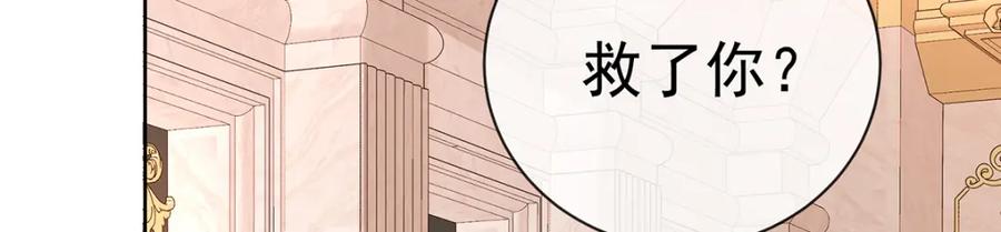 恶役千金与魔王小姐 第17话 最重要的人有一个就够了 第38页