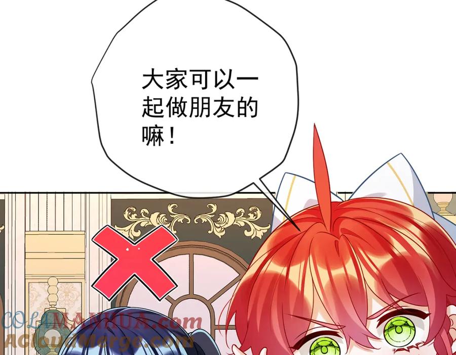 恶役千金与魔王小姐 第17话 最重要的人有一个就够了 第45页